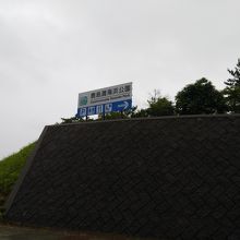 県営鹿島灘海浜公園