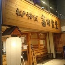 清潔感ある明るい外観は入りやすい