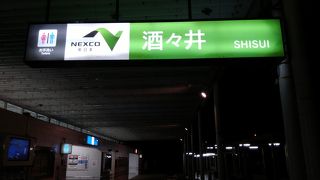 酒々井パーキングエリア 