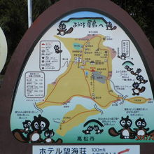 屋島の案内看板