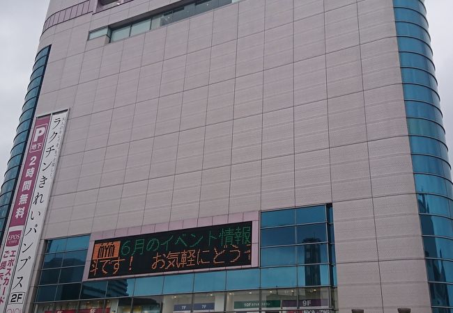 まもなく閉店