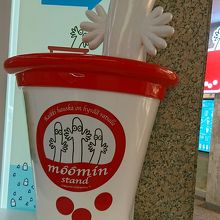 大きなニョロニョロジュース