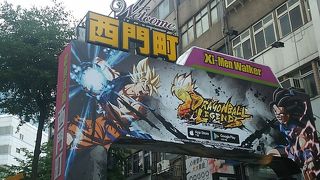 渋谷センター街のような雰囲気