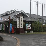 土石流被災家屋保存公園が併設