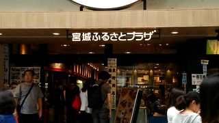 アンテナショップ