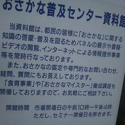 色々な隅田川の歴史や魚についての説明がありビデオなどでも流れている