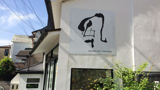 つい立ち寄りたくなるお店