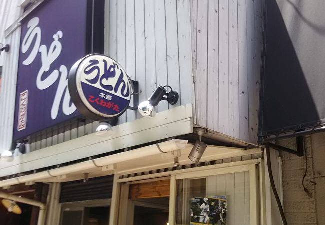 のうどんのとても人気のあるお店