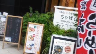 個性派商品いろいろ