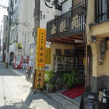 入口は狭く奥は広い