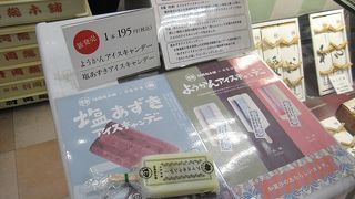 羊羹アイス