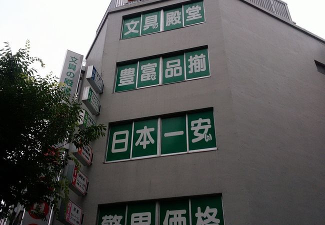 世界堂 新宿西口店 クチコミ アクセス 営業時間 新宿 フォートラベル 世界堂 新宿西口店 クチコミ アクセス 営業時間 新宿 フォートラベル