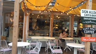 代官山改札出てすぐの森のカフェ！