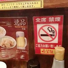 店内禁煙はありがたい