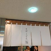 宮崎空港萩之茶屋で蕎麦