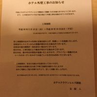 現在外装補修中です