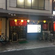 コスパが良い昭和酒場鳥好駅前本店