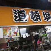 沖縄料理のお店です