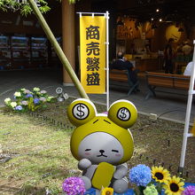 商売繁盛の守犬