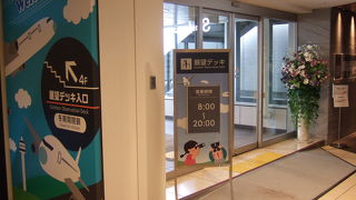 無料だけど狭い