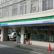 今はファミリーマート