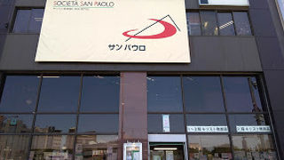 サンパウロ