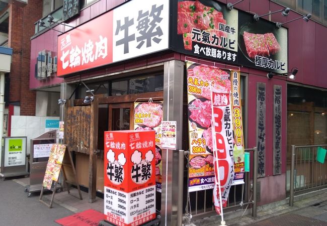 牛繁 荻窪店 クチコミ アクセス 営業時間 荻窪 西荻窪 フォートラベル 牛繁 荻窪店 クチコミ アクセス 営業時間 荻窪 西荻窪 フォートラベル