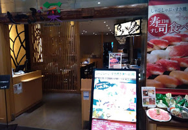 しゃぶ菜 ヤマダ電機labi1日本総本店 池袋 クチコミ アクセス 営業時間 池袋 フォートラベル しゃぶ菜 ヤマダ電機labi1日本総本店 池袋 クチコミ アクセス 営業時間 池袋 フォートラベル