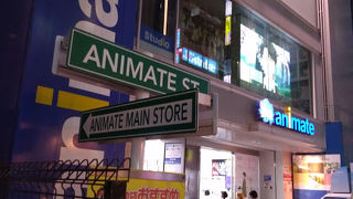 サンシャイン通りから少し奥まったところ