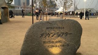 メリケンシアター 