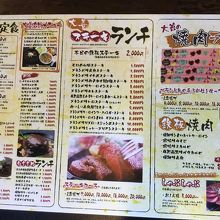 ランチでもメニューがたくさん 選べないので店員さんに3 4分位かけて説明受けました By Rupula11 焼肉や 大善のクチコミ フォートラベル ランチでもメニューがたくさん 選べないので店員さんに3 4分位かけて説明受けました By Rupula11 焼肉や 大善のクチコミ フォートラベル