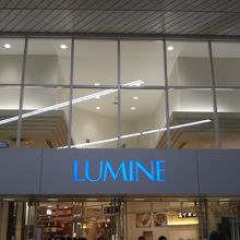 藤沢ルミネ