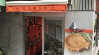 お土産購入にぴったり