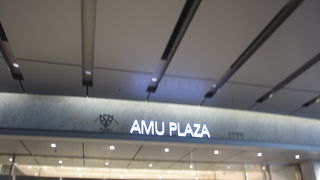 買い物だけでなくいろいろと楽しめると思いました