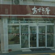 宮古島産黒あずきをデザートにしているお店