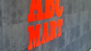 シューズ専門店