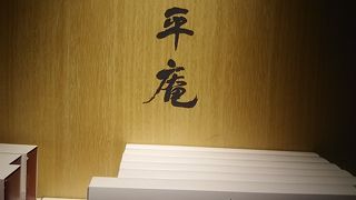 奈良県の発祥の店