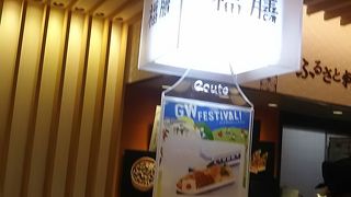 こちらは駅弁のセレクトショップ