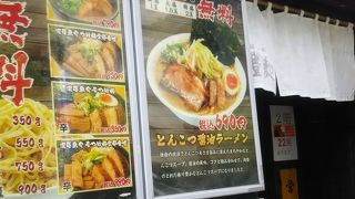 三豊麺 茅場町店