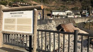 別府温泉巡り：湯の花小屋