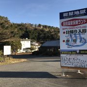 別府温泉巡り：明礬温泉・別府温泉保養ランド、泥湯