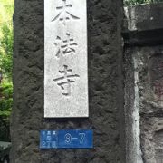 ユニークな本堂のある日蓮宗のお寺