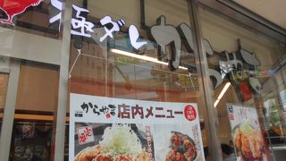 唐揚げのお店
