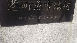 この辺に魚市場があったそうです