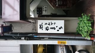 うまいとんかつ