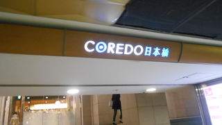 近代的な複合施設