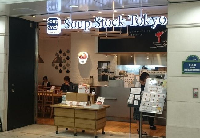 スープストックトーキョー Echika池袋店 クチコミ アクセス 営業時間 池袋 フォートラベル スープストックトーキョー Echika池袋店 クチコミ アクセス 営業時間 池袋 フォートラベル