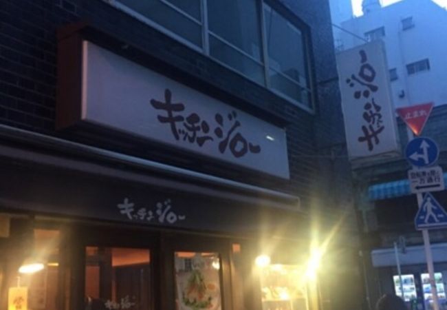 神田駅近くの洋食屋