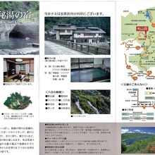 尻焼温泉　ホテル光山荘　説明書