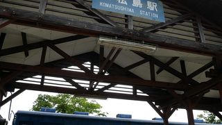 国鉄時代、営業キロ数の1番短い路線、小松島線の小松島駅近く記念公園